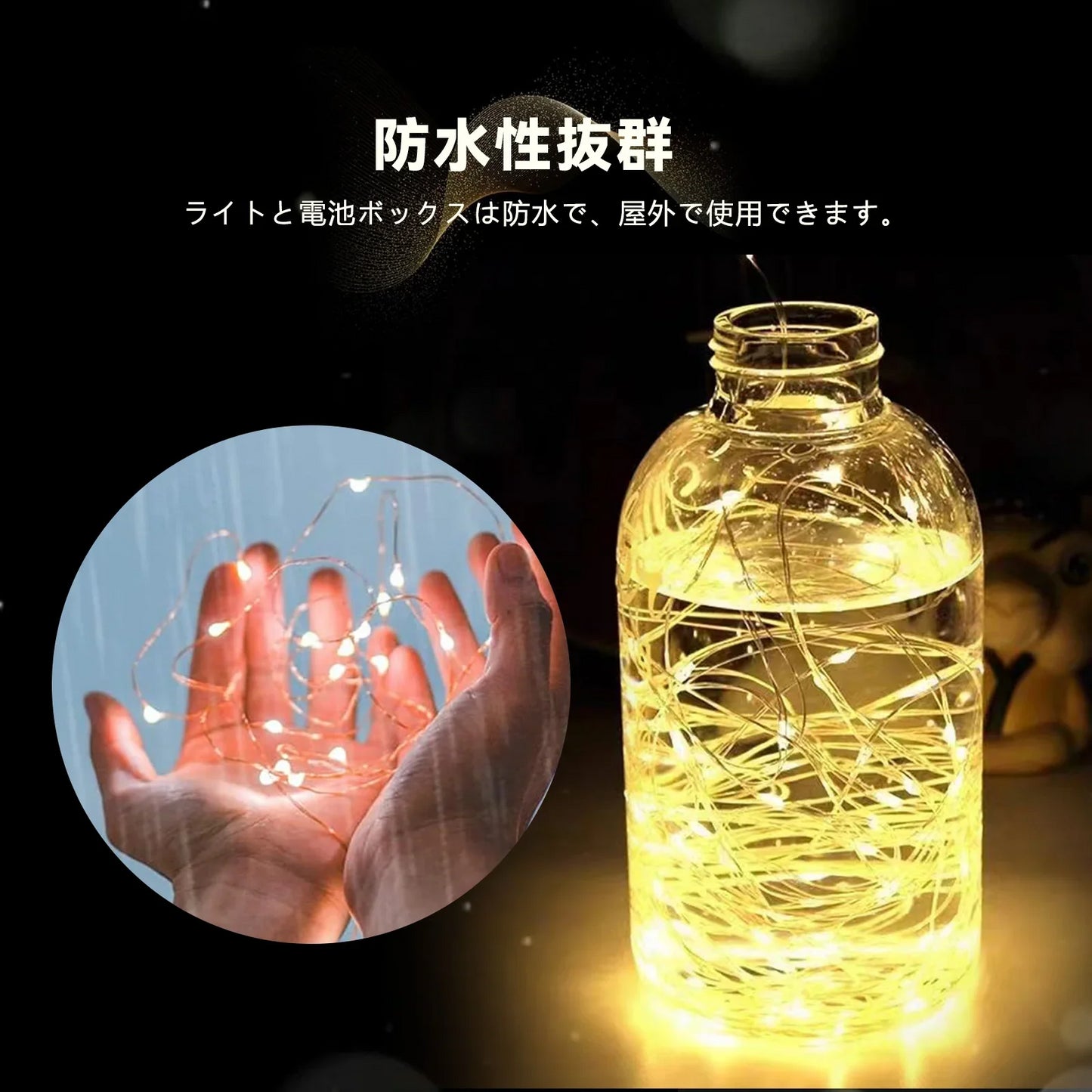 【防水性改良・室外対応電池式】＼イエロー／イルミネーションライト【10ｍ×2セット】ストリングライト ガーデンライト クリスマスツリー飾り LEDライトフェアリーライト ジュエリーライト 高輝度 クリスマスライト 銅線ライト 単三型電池 装飾 防水 防塵 屋外 室内 IP44防水防塵 省エネ 新年 誕生日 結婚式 学園祭 電池別売り【日本語説明書付き】【フラッシュセール】