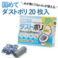 【即出荷】【口ひも付きで簡単密封！】固めてダストポリ 2箱セット 『災害用トイレ／簡易トイレ』