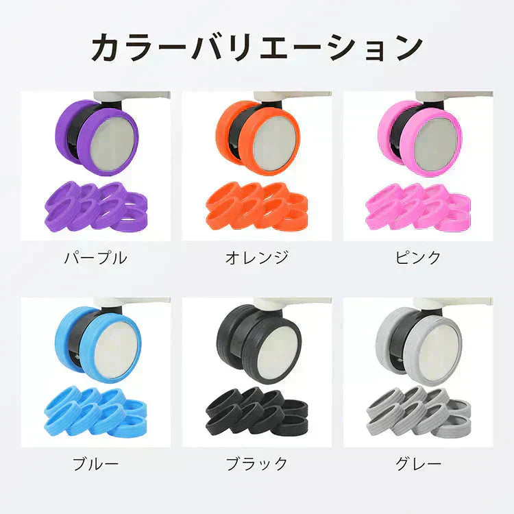 キャスターカバー 「ブラック」 8個セット 静音 傷防止 キャスターキャップ 車輪カバー 椅子脚カバー スーツケース 汚れにくい 水洗い可能 耐久性