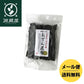 昆布 おでん昆布 100g 貝殻島産 棹前昆布 北海道産昆布15センチカット済 結び昆布 国産100％