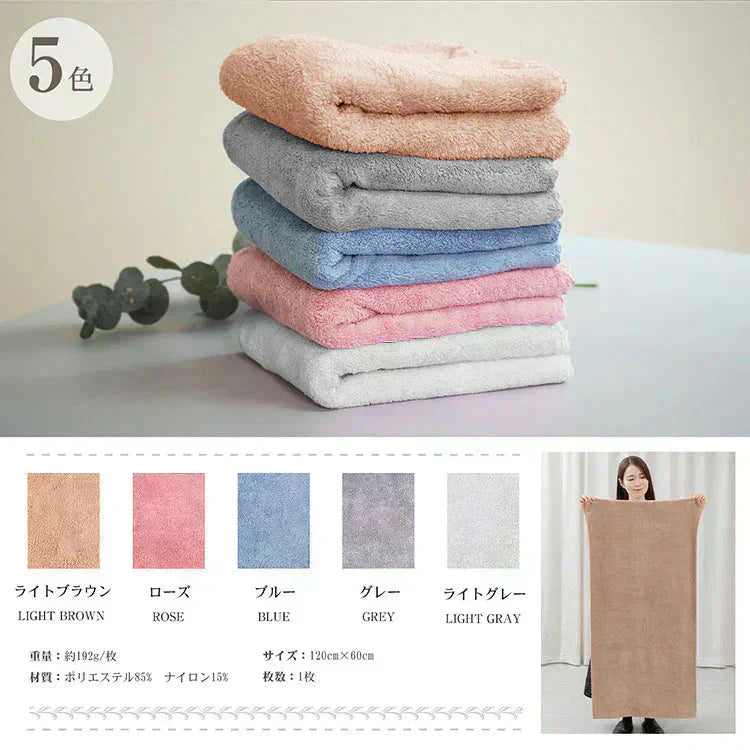 【各色1枚5枚セット】バスタオル 大判 マイクロファイバー 吸水速乾 速乾タオル 無地 時間短縮