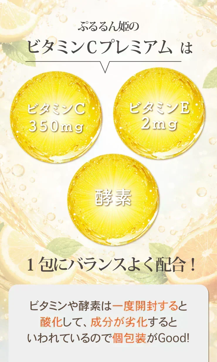 🩵お徳用200包すごいビタミンCプレミアム／女王様の！プレミアム配合／これからの季節におすすめ！甘味料不使用　ぷるるん姫
