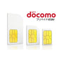 プリペイドsim ドコモ 格安SIM 高速データ容量110M/日3ヶ月プラン Docomo 格安SIM 3ヶ月パックレンタル 返却不要 延長可能 日本国内 使い捨て