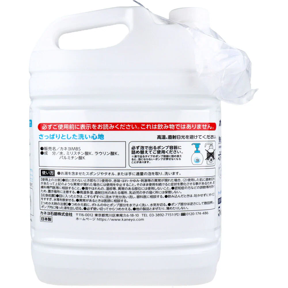 カネヨ石鹸 ボディソープ 無添加泡のせっけん 泡ポンプ専用 低臭タイプ 5kg