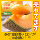 ＜数量限定＞【2玉入り】訳あり 富良野産赤肉メロン ｜ 中玉（1玉1.6kg以上） 送料無料【ゲリラセール】