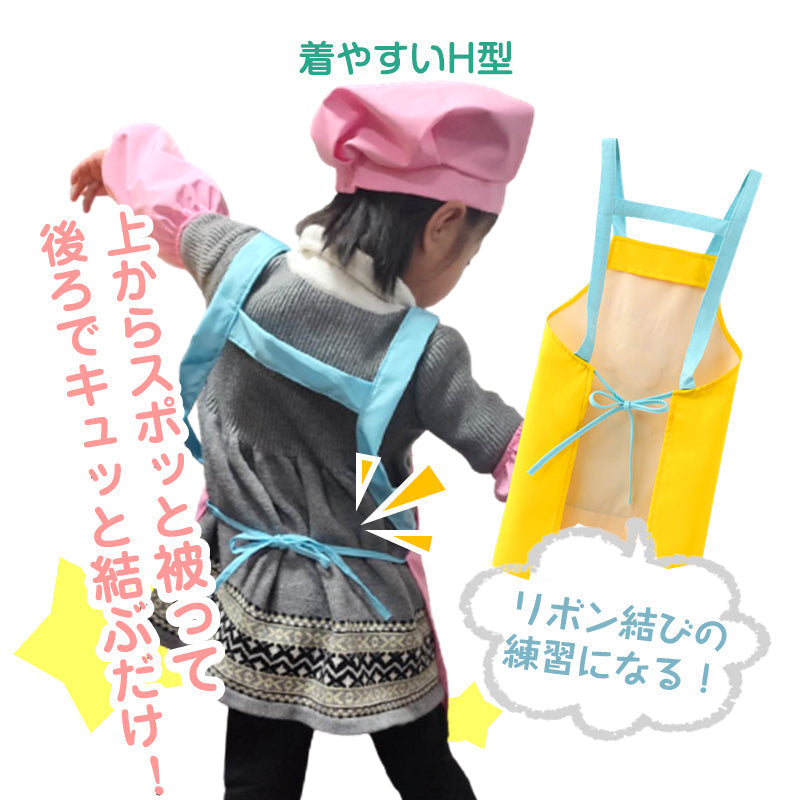 キッズエプロン イエロー 140（130cm,140cm,150cm）2点セット H型エプロン 給食帽子 セット 子供用エプロン かわいい キャラクター付 110 120 130 140 幼稚園 小学生 絵画 料理 女の子 男の子