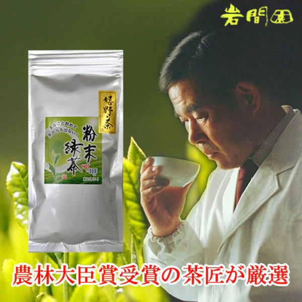 【４袋】嬉野茶 粉末タイプ／500mlボトル800本分！HOTでもICEでもＯＫ！