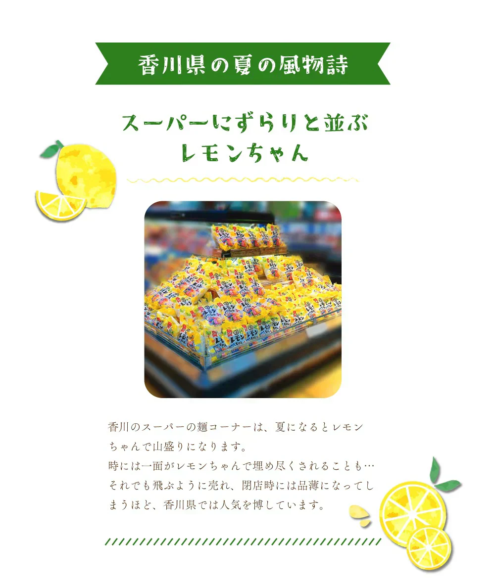送料無料 冷やし中華 シークワーサーちゃん  ６食 さわやかスープ付 冷やし麺 ご当地グルメ 産直 お試し 取り寄せ 冷し中華 たれ