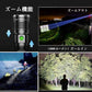 当日発送 懐中電灯 led 最強 USB 充電式 フラッシュライト 超高輝度 明るい ズーム機能 大容量電池　 3モード調光 8000ルーメン 耐衝撃