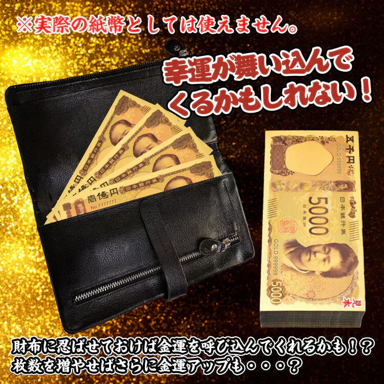 金色 「北里柴三郎 千円札2枚セット」 お札 黄金 金 gold 開運 金運 幸運 運勢 アップ ギフト 贈り物 景品 パーティ 願掛け クリスマス おもちゃ 玩具