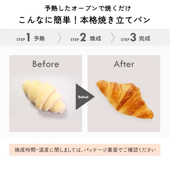 冷凍パン 2種類72個セット クロワッサン パンオショコラ（ ミニクロワッサン25g×36個＋ミニパンオショコラ25g×36個）［冷凍］【4～5営業日以内に出荷】【送料無料】フランス産
