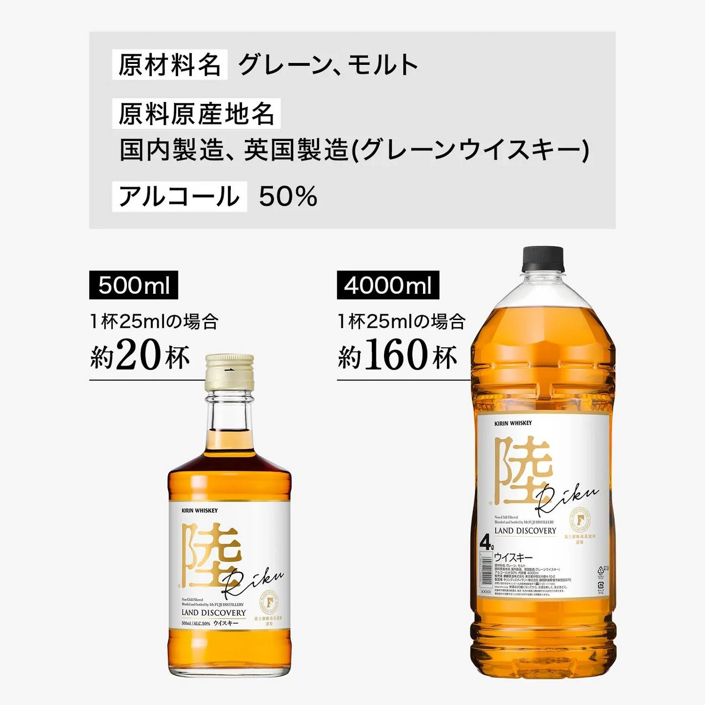 キリン ウイスキー 陸 PURE&MELLOW 500ml 50度 1本富士 御殿場蒸溜所 ブレンデッド ジャパニーズ ウィスキー【ご注文は12本まで1個口配送可能】