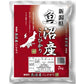 新潟 魚沼産 コシヒカリ 2kg