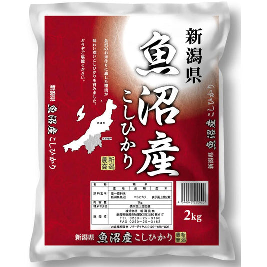 新潟 魚沼産 コシヒカリ 2kg