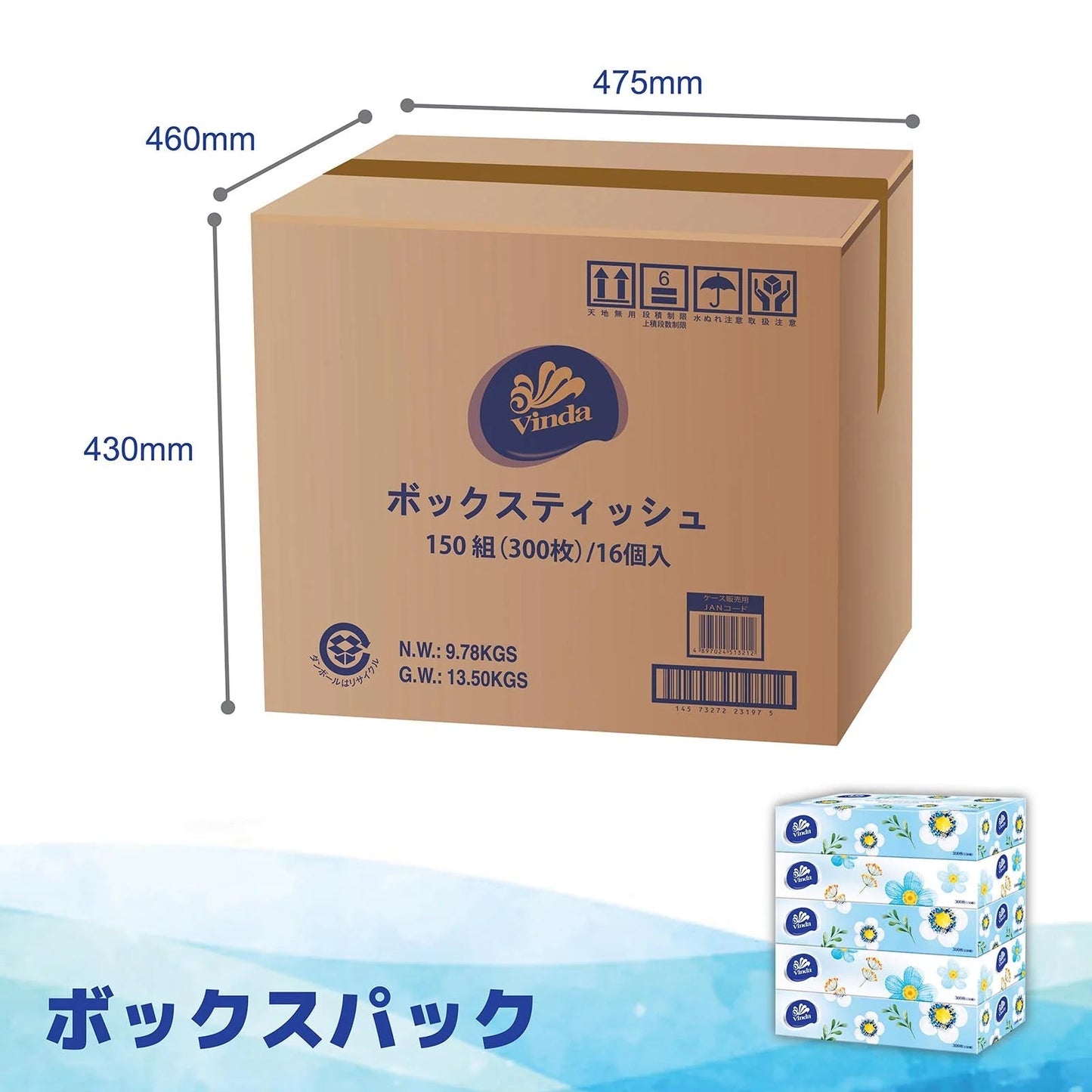 ＼大容量 BOXティッシュ／［300枚(150組)5個×16パック(80個)入り ］花柄ティッシュペーパー ボックスティッシュ150w VINDA NB 送料無料