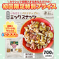 いちじく と バナナチップス 入り ミックスナッツ 700g  ナッツ 無添加 無塩 ポイント消化 アーモンド くるみ カシューナッツ ドライフルーツ バナナ 無花果 ミックス 健康 おやつ おつまみ K【ご新規さん限定商品】