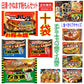 【新発売】 お好み焼き祭り 10種 日清食品 かねます食品 大阪鶴橋風月 豚玉 ねぎ焼 いか玉 明太 豚モダン いかえび 牛すじこんにゃく チヂミ ネギ焼き キャベツ焼 たこ焼き 粉もん格安版