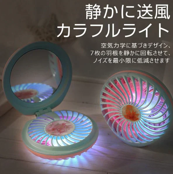 【半額セール】「ピンク」 卓上扇風機 化粧ミラー付き扇風機 ポータブル扇風機 長時間稼働 フィルライト付き USB充電 メイク直し 熱中症対策 静音稼働 アウトドア【エコ得】