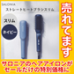 SALONIA サロニア ストレートヒートブラシ スリム ネイビー SL-012NVS