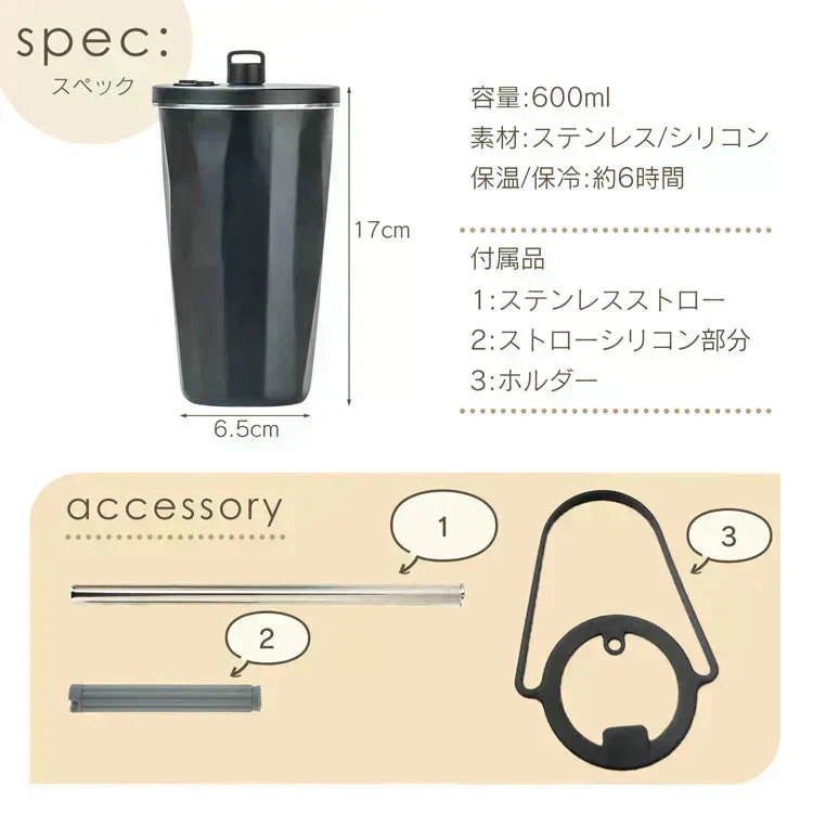 【ピンクグレージュ】☆新色☆ タンブラー ストロー付き 蓋付 水筒 600ml 大容量 保温 保冷 真空断熱 二重構造 ステンレスタンブラー こぼれない コーヒーボトル マグボトル