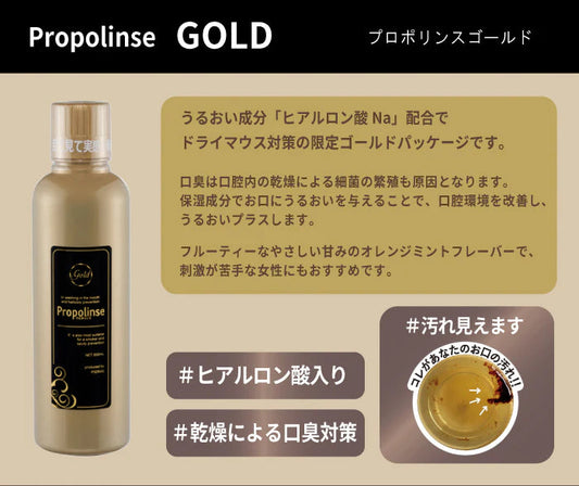 ピエラス プロポリンス【ゴールド（3本セット）】 600ml マウスウォッシュ 口内洗浄液