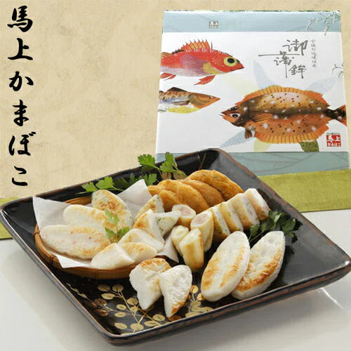 宮城県特産品 大正元年創業 馬上の笹かまぼこ詰合せ (7-03)【お届け不可地域：四国・九州・沖縄】