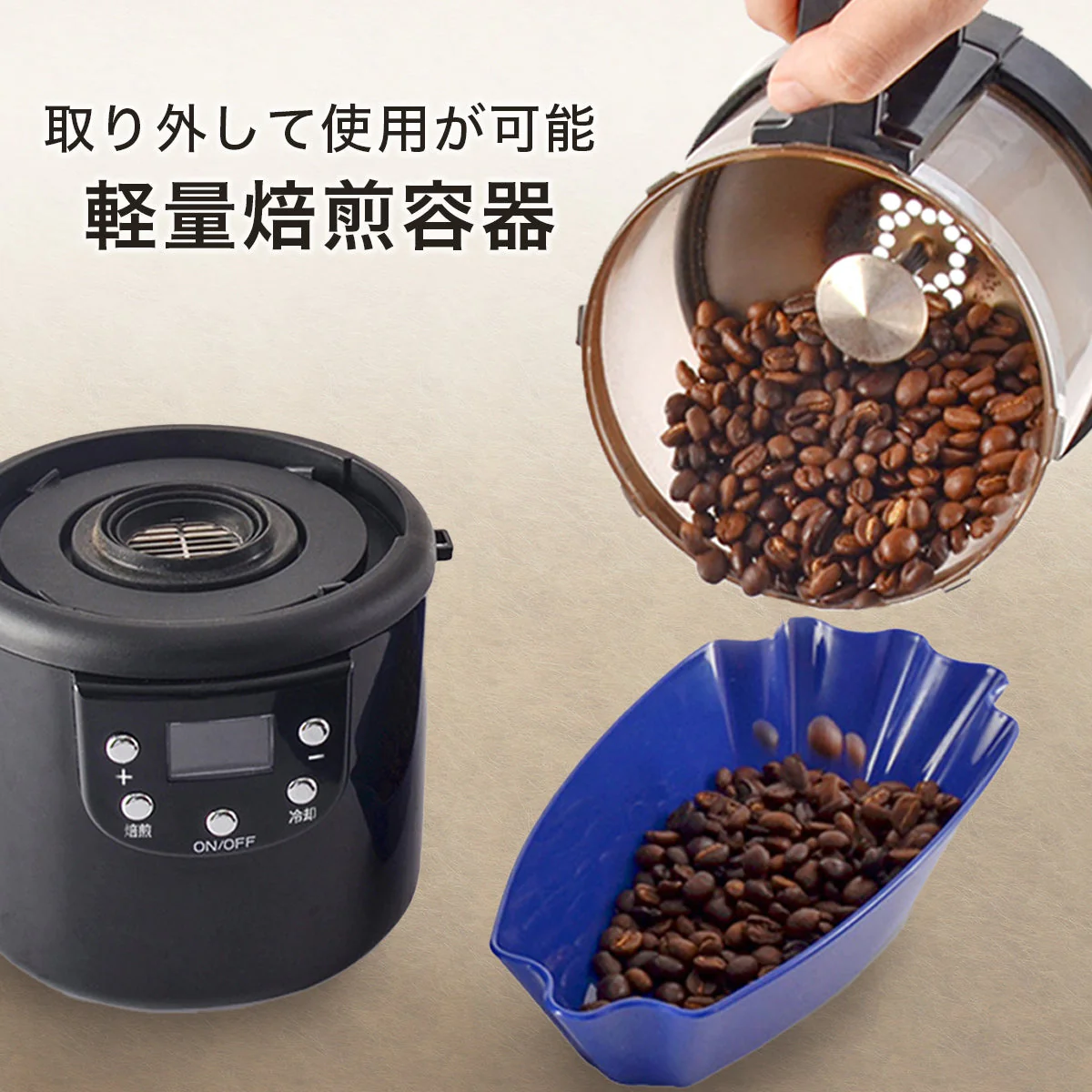 コーヒー焙煎機 SY-121N