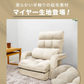 【グレージュ】座椅子 肘掛け 腰痛 リクライニング ハイバック 日本製ギア 折りたたみ コンパクト 収納 1人用ソファ ウレタン ファブリック素材 クッション付き リクライニングチェア テレワーク 在宅ワーク 座いす 座イス コンパクトソファ フロア
