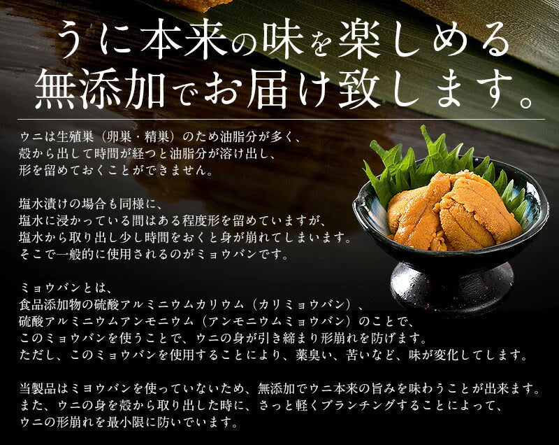 ウニ うに 400g（100g×4パック） 無添加 雲丹 冷凍ウニ 魚介類 美味しい うに丼 高級グルメ 海鮮 食べ物 贈り物 贈答品 お取り寄せグルメ お取り寄せ食材 美味しいお取り寄せ 高級食材 ［送料無料］ 母の日 プレゼント ギフト  母の日思いの 健康 実用的 父の日 子供 孫
