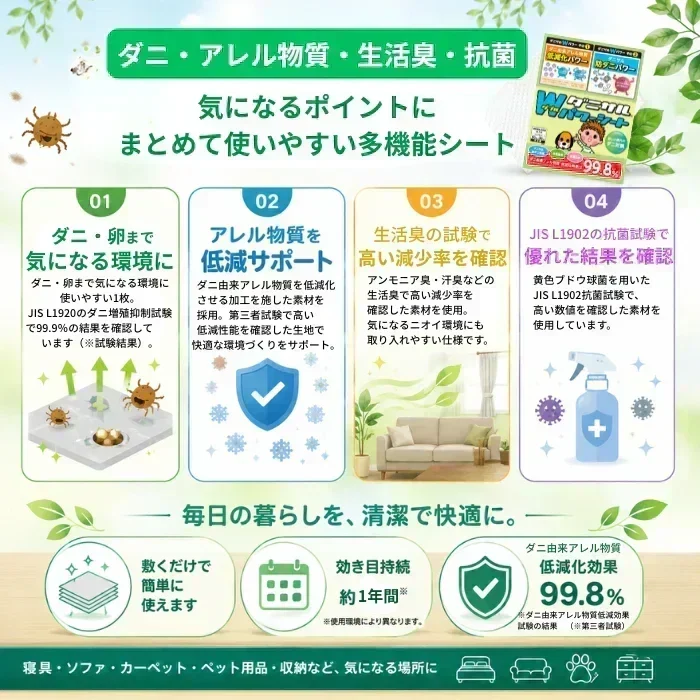 【送料無料】ダニサルWパワーシート　ワイドサイズ　【2枚セット】　　ダニ対策　メーカー直販　駆除　絶滅　退治　ダニ取り　ダニ捕り　捕獲シート　ダニよけ　寝具　布団　ベッド　押し入れ　タンス　ソファー　ヌイグルミ　カーペット　枕　マットレス　ペット　無臭