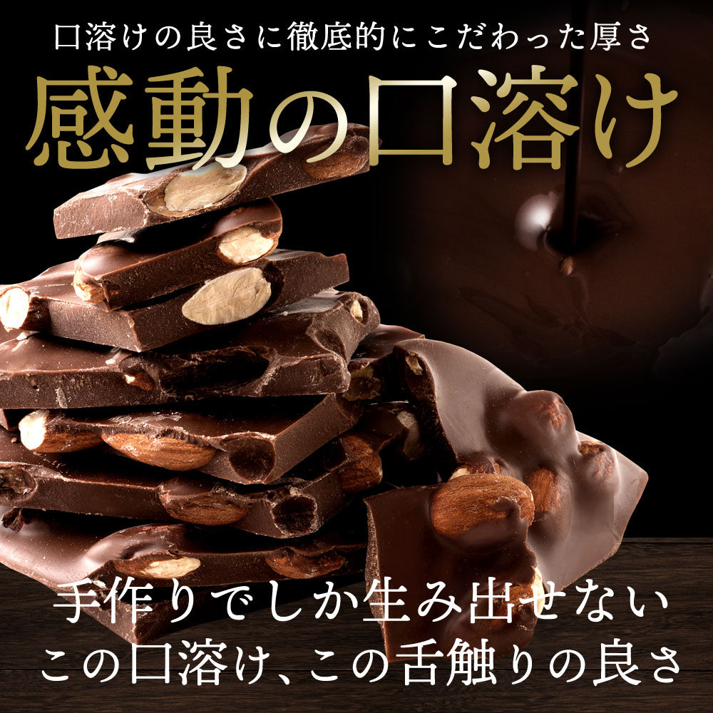 大人女子に大人気のハイカカオ! チョコレート チョコ 訳あり 割れチョコ 　カカオ70%以上 6種類から選べる ハイカカオ割れチョコ 250g お取り寄せ スイーツ