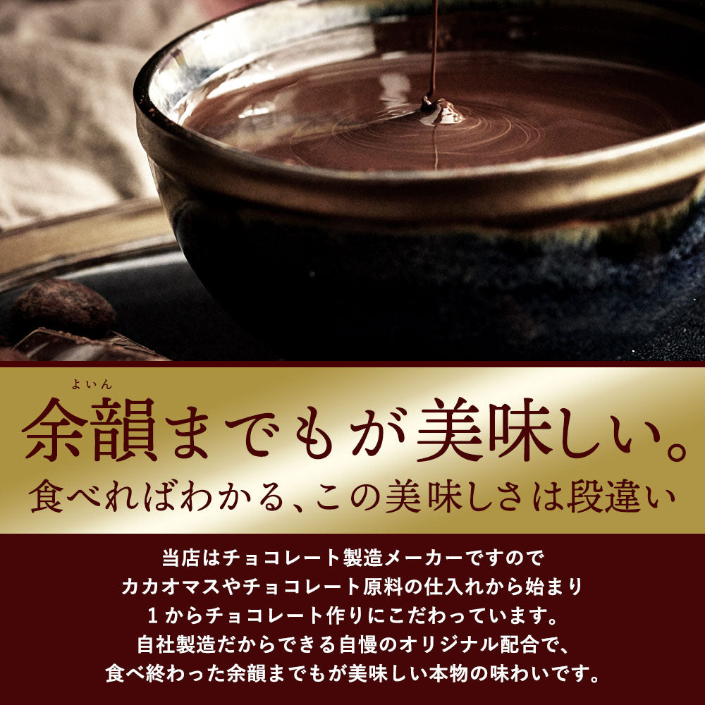 大人女子に大人気のハイカカオ! チョコレート チョコ 訳あり 割れチョコ 　カカオ70%以上 6種類から選べる ハイカカオ割れチョコ 250g お取り寄せ スイーツ