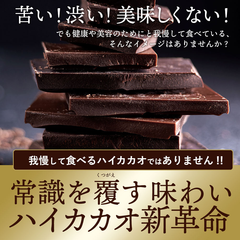 大人女子に大人気のハイカカオ! チョコレート チョコ 訳あり 割れチョコ カカオ70%以上 6種類から選べる ハイカカオ割れチョコ 1kg お取り寄せ スイーツ 訳あり 業務用 製菓材料 板チョコ