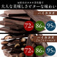 大人女子に大人気のハイカカオ! チョコレート チョコ 訳あり 割れチョコ 　カカオ70%以上 6種類から選べる ハイカカオ割れチョコ 250g お取り寄せ スイーツ