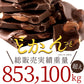 大人女子に大人気のハイカカオ! チョコレート チョコ 訳あり 割れチョコ 　カカオ70%以上 6種類から選べる ハイカカオ割れチョコ 500g (250g×2) お取り寄せ スイーツ