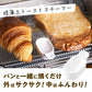 珪藻土トーストスチーマー パンと一緒に焼くだけ サクふわの焼き上がり 外はサクサク 中はふんわり スチーム トースト スケーター Skater【メール便配送】