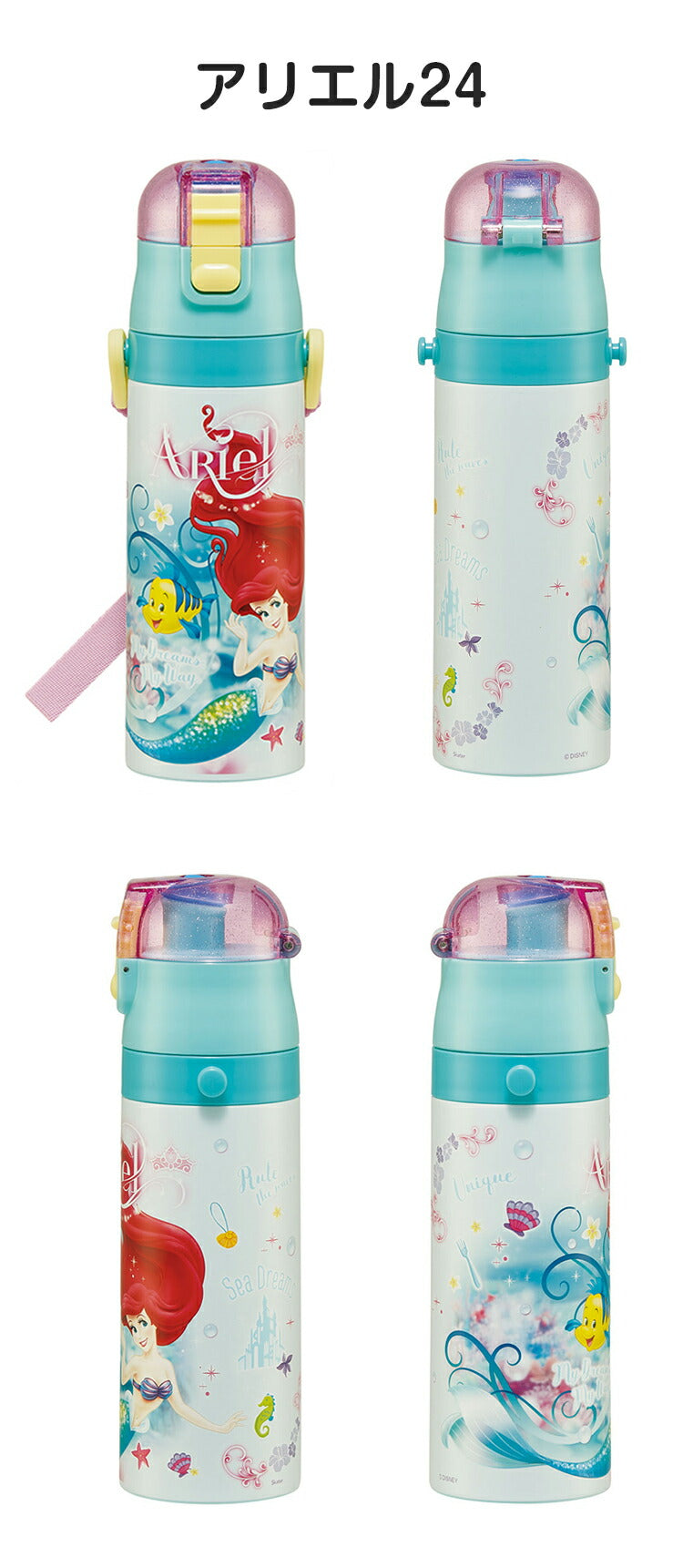 (プリンセス24)ディズニー プリンセス 新柄 水筒 キッズ 直飲み 470ml 保冷 ステンレスボトル ワンタッチ アリエル ラプンツェル エルサ アナと雪の女王 キャラクター SDC4 スケーター Skater Disney【送料無料】