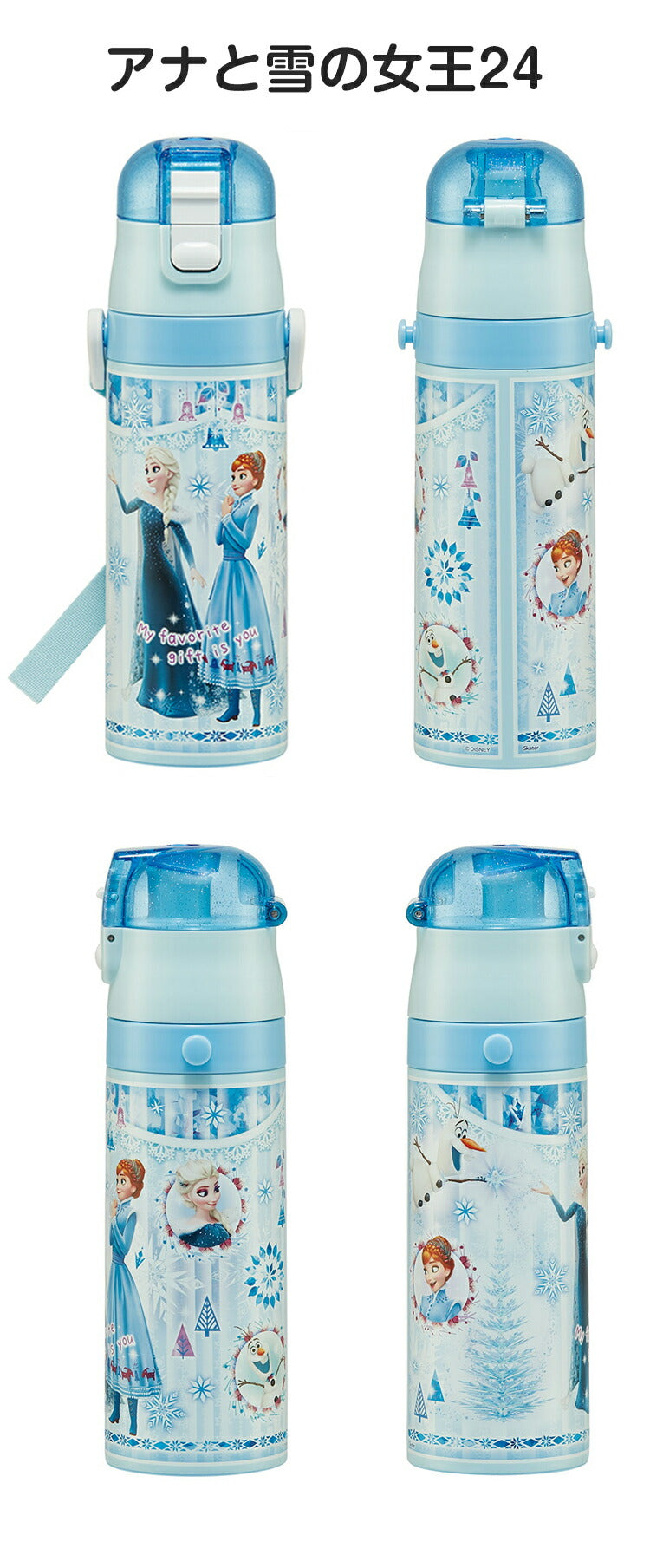 (ラプンツェル24)ディズニー プリンセス 新柄 水筒 キッズ 直飲み 470ml 保冷 ステンレスボトル ワンタッチ アリエル ラプンツェル エルサ アナと雪の女王 キャラクター SDC4 スケーター Skater Disney【送料無料】
