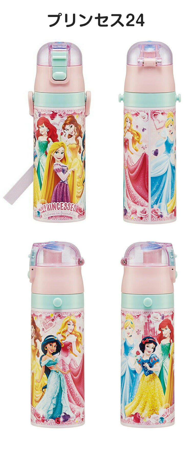 (アリエル24)ディズニー プリンセス 新柄 水筒 キッズ 直飲み 470ml 保冷 ステンレスボトル ワンタッチ アリエル ラプンツェル エルサ アナと雪の女王 キャラクター SDC4 スケーター Skater Disney【送料無料】