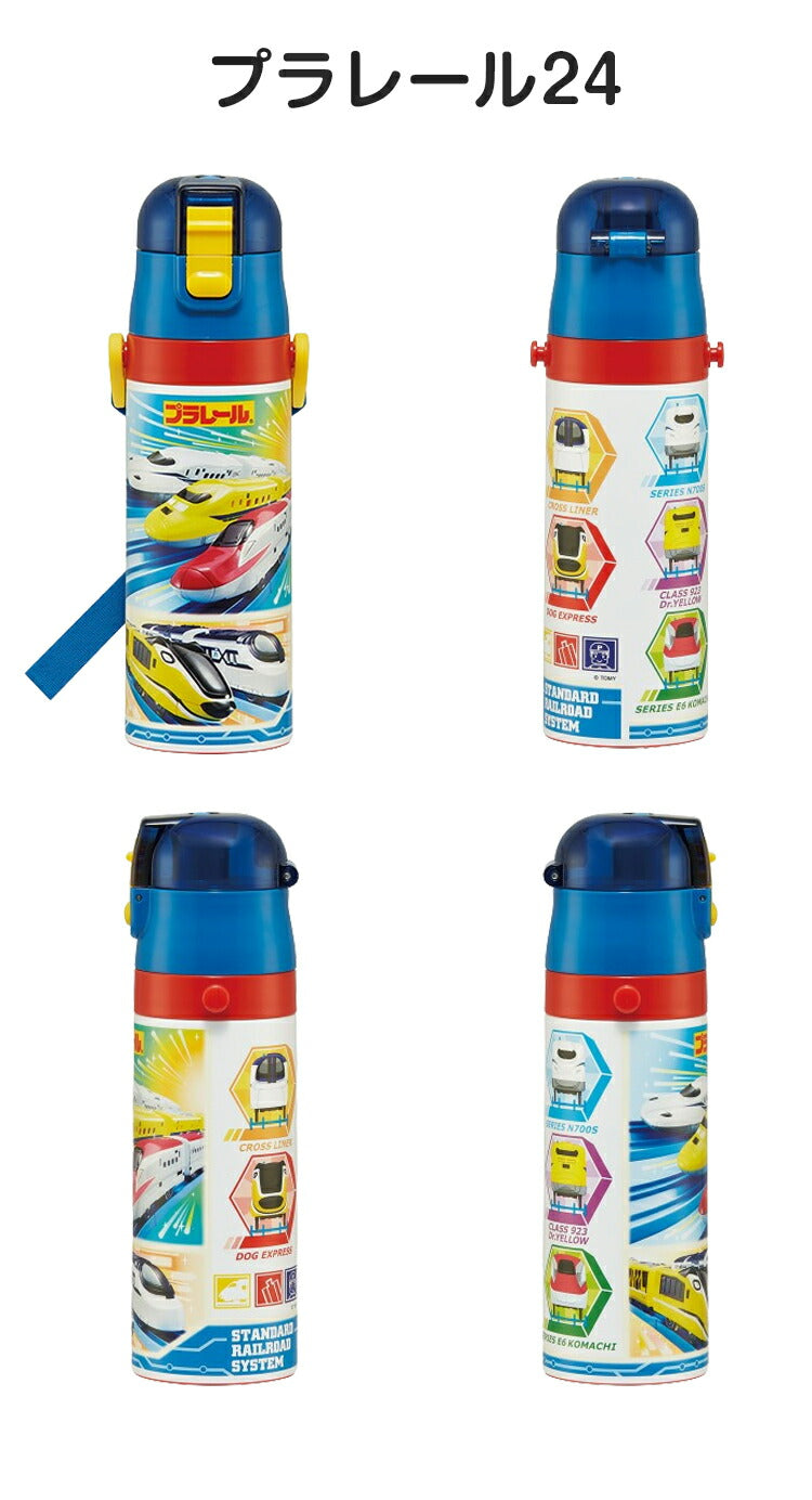 (タイプ：トミカ24)トミカ・プラレール 新柄 水筒 キッズ 直飲み 470ml 保冷 ステンレスボトル ワンタッチ トミカ プラレール 乗り物 電車 新幹線 自動車 タカラトミー SDC4 スケーター Skater