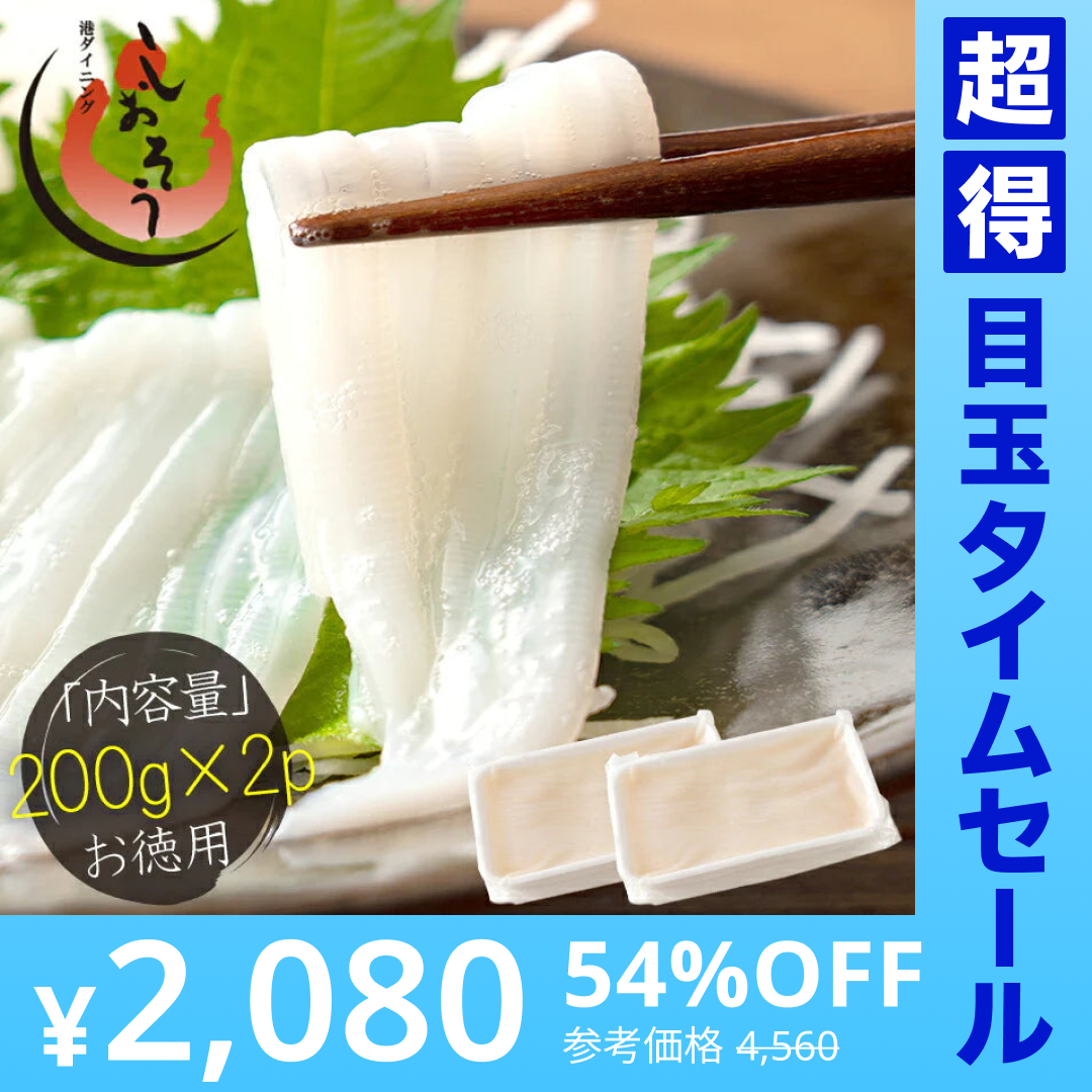 イカそうめん 400g いかそうめん 細い 冷凍 烏賊 いか イカ アオリイカ 冷凍イカ 送料無料 あおりいか イカソーメン いかソーメン 刺身 刺し身 海鮮 お取り寄せグルメ 贈り物 御中元 ギフト 御中元 お中元 夏のギフト 夏ギフト【超得ハイパーSALE】