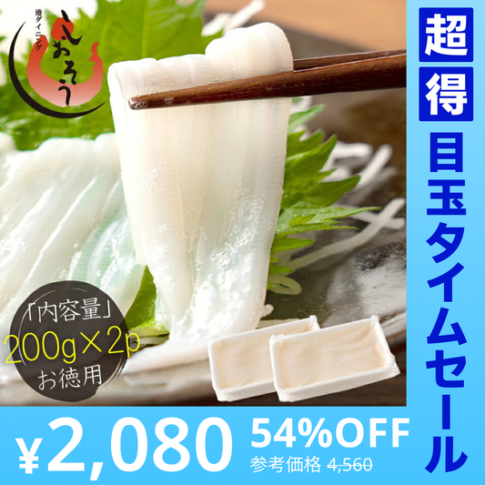 イカそうめん 400g いかそうめん 細い 冷凍 烏賊 いか イカ アオリイカ 冷凍イカ 送料無料 あおりいか イカソーメン いかソーメン 刺身 刺し身 海鮮 お取り寄せグルメ 贈り物 御中元 ギフト 御中元 お中元 夏のギフト 夏ギフト【超得ハイパーSALE】