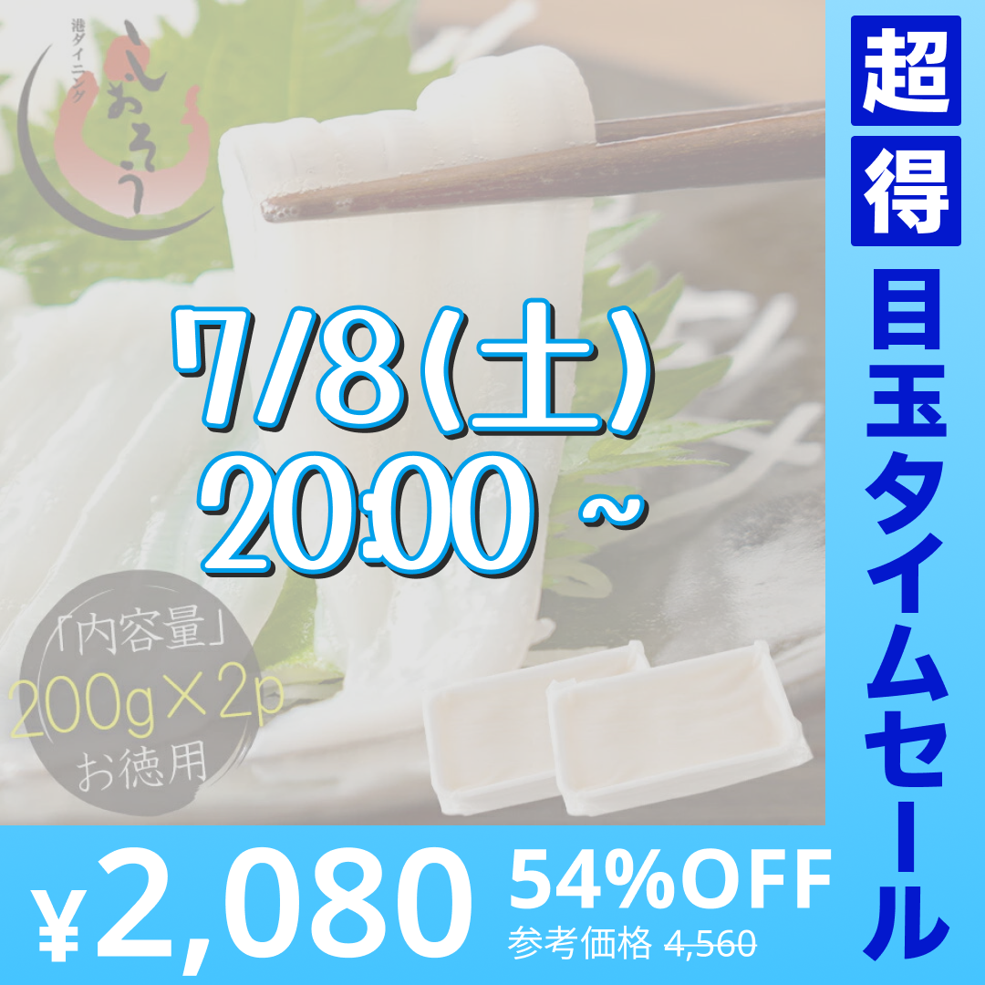 イカそうめん 400g いかそうめん 細い 冷凍 烏賊 いか イカ アオリイカ 冷凍イカ 送料無料 あおりいか イカソーメン いかソーメン 刺身 刺し身 海鮮 お取り寄せグルメ 贈り物 御中元 ギフト 御中元 お中元 夏のギフト 夏ギフト【超得ハイパーSALE】