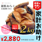 数量限定【今だけ1kg増量！合計2kg】定塩銀鮭カマ| 鮭 塩鮭 送料無料 朝食 弁当 カマ お得用 SALE【家計お助けSALE】