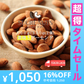 【超得ハイパーSALE】700g (350gx2個) 素焼き 無塩 アーモンド