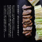 豚バラ炭火焼100ｇ×4 ガーリックペッパー味