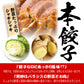 メガ盛り！海老餃子&本餃子 96個（海老餃子48個、本餃子48個）