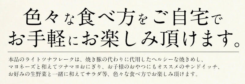【カウシェうまいもん市場】ツナフレーク 500g ライトツナフレーク キハダマグロ ライトツナ 醤油漬フレーク まぐろ マグロ 鮪 ツナ 鮪フレーク まぐろフレーク キハダマグロ ［送料無料］［ゆうパケット］ 母の日 プレゼント ギフト  母の日思いの 健康 実用的 父の日 子供 孫【エコ得】 ※ポスト投函商品の発送は1～2週間前後になります