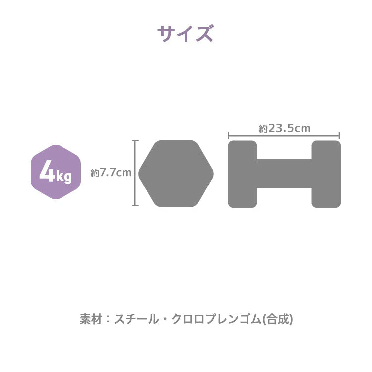 【4kg 】【グリーン】ダンベル 2個セット カラーダンベル ダンベル コンパクト おしゃれ かわいい カラフルダンベル エクササイズ フィットネス シェイプアップ ダイエット スポーツ 筋トレ 筋力アップ インナーマッスル 男女兼用 男性 女性 自宅 セット