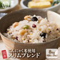 雑穀 雑穀米 糖質制限 ダイエット重視スリムブレンド 8kg(400g×20袋) 業務用サイズ 送料無料
